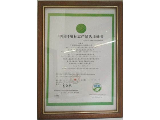產(chǎn)品認(rèn)證證書