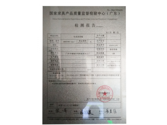 檢測(cè)報(bào)告