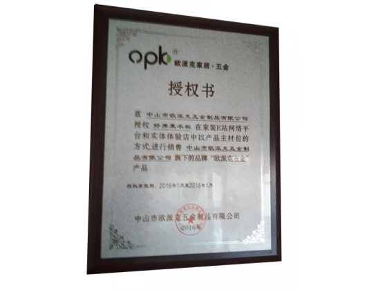 授權(quán)書