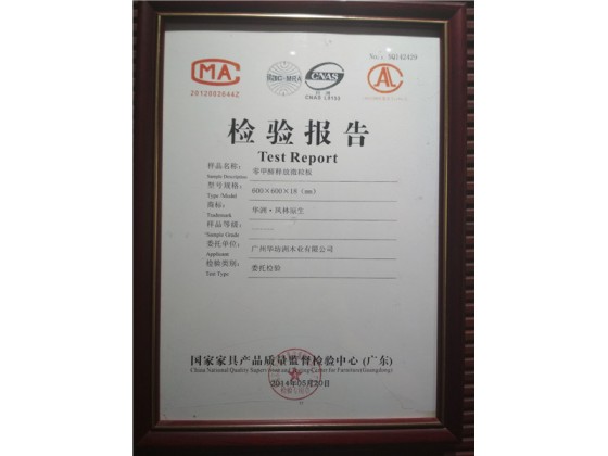 檢驗(yàn)報(bào)告